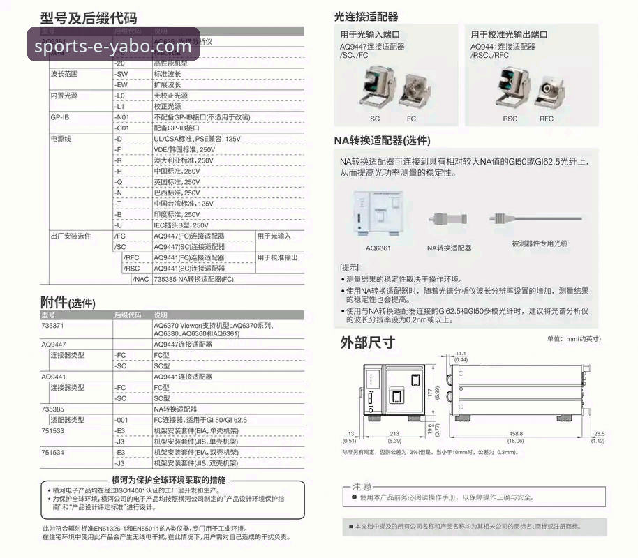 yabo亚博平台手机官网入口与服务生态详解
